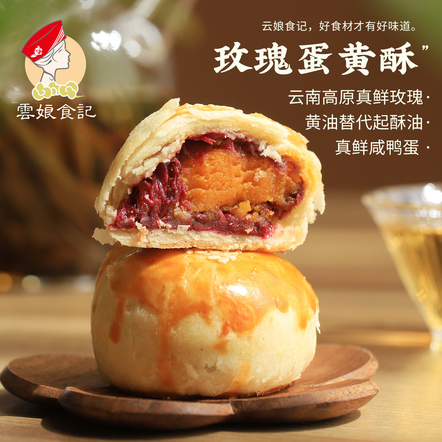 云南鲜花饼蛋黄酥中秋送礼糕点图片