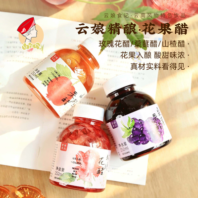 开味炒好喝的玫瑰鲜花醋果醋3瓶