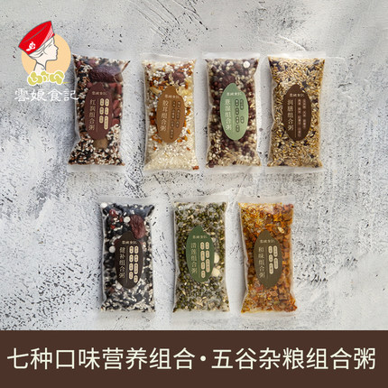 云娘食记 五谷杂粮组合粥 孕妇粗粮粥包材料袋装 减米脂 120g*7包