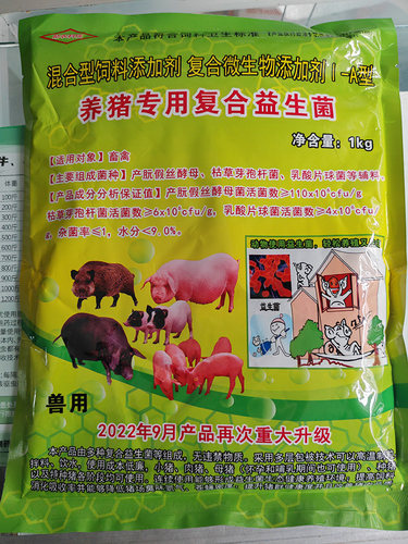 养猪专用复合益生菌 规模养猪生态健康养殖复合益生微饲料添加剂 - 封面