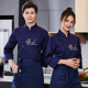 厨师服短袖 男酒楼饭店餐饮厨房蛋糕面点烘焙烹饪培训学校衣服长袖