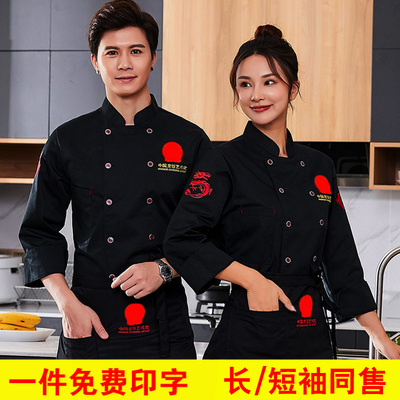 高档厨师服长袖纯棉烘焙工作服男