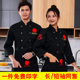 高档厨师服长袖 冰丝棉 纯棉中国风餐饮酒楼饭店烘焙厨师工作服短袖
