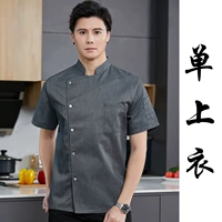 Короткий серой