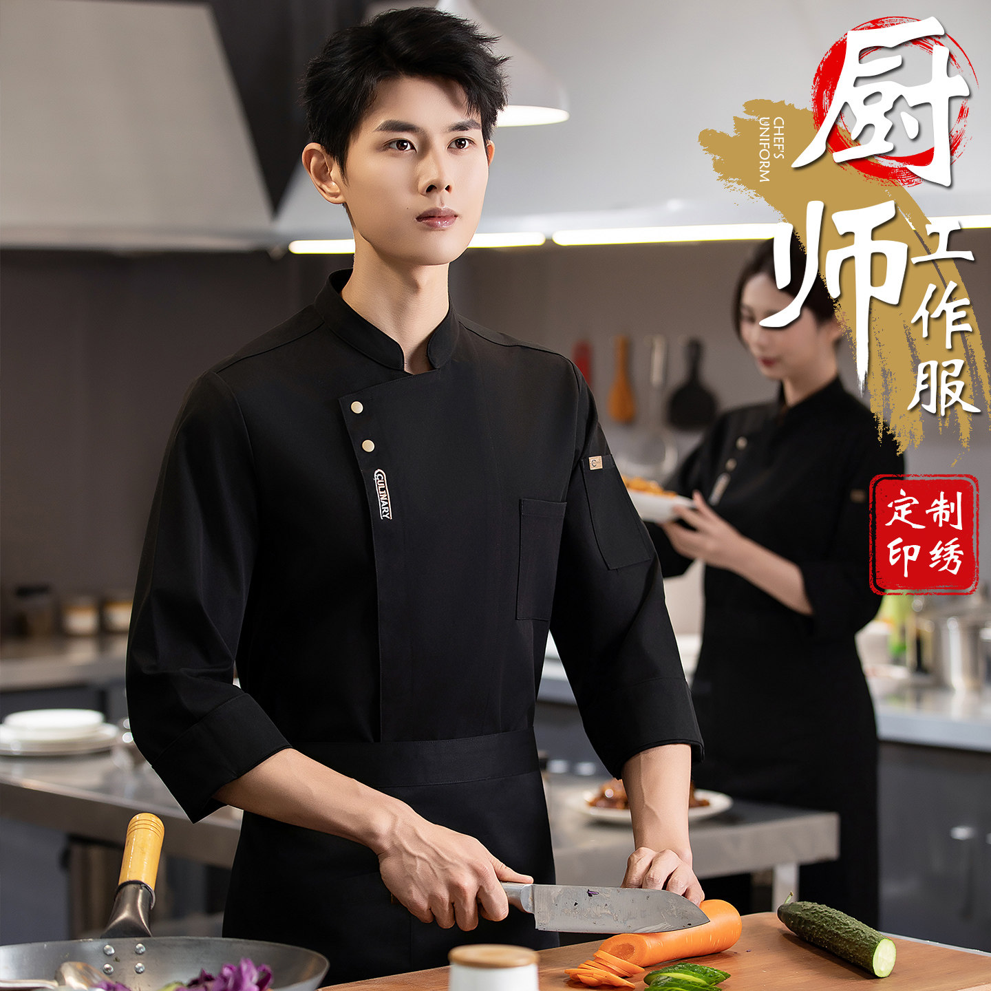 厨师服长袖男中西餐厅酒楼饭店餐饮烘焙学校厨房食堂工作服秋冬装