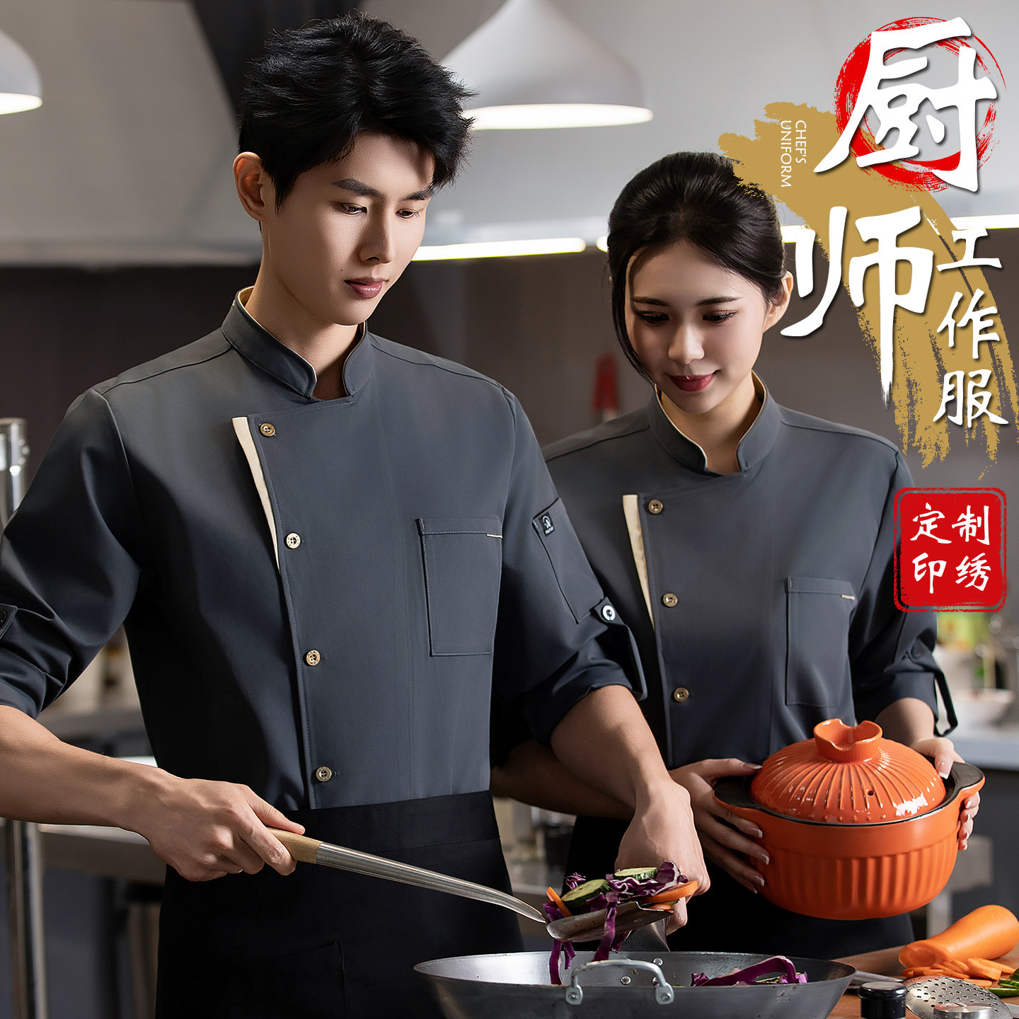 厨师服长袖男秋冬季餐饮烘焙蛋糕酒楼饭店后厨房食堂工作服短袖女