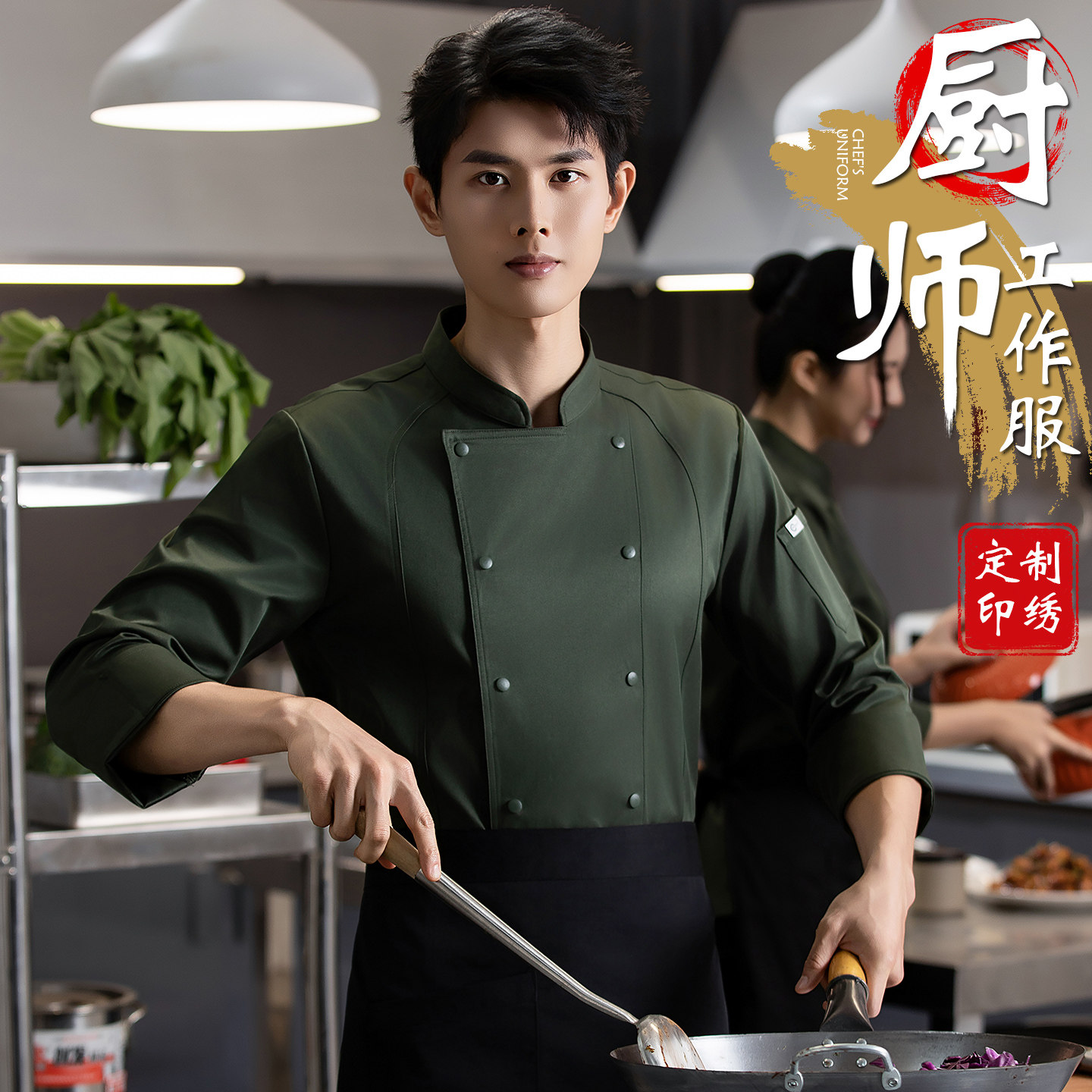 弹力水洗棉厨师工作服长袖秋冬装餐饮烘焙蛋糕酒饭店厨房食堂工衣