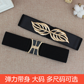 松紧腰带女士修身 弹力皮带裙子装 饰腰封简约百搭5公分5cm束腰黑色