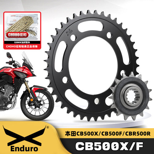 适用本田CB500X/F CBR500R机车大小炼轮大齿盘征 征和SX2油封炼条