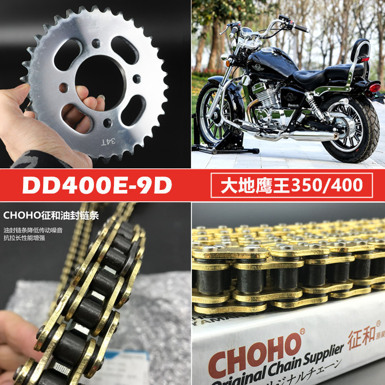 适用大地鹰王DD350炼盘DD400E-9D炼轮大小齿轮征 征和530HO油封炼