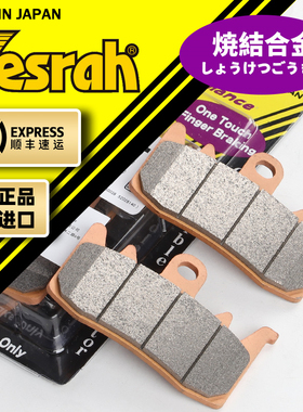 日本威煞刹车片适用宝马水鸟R1200GS/R1250GS/R1300GSADV前后制动