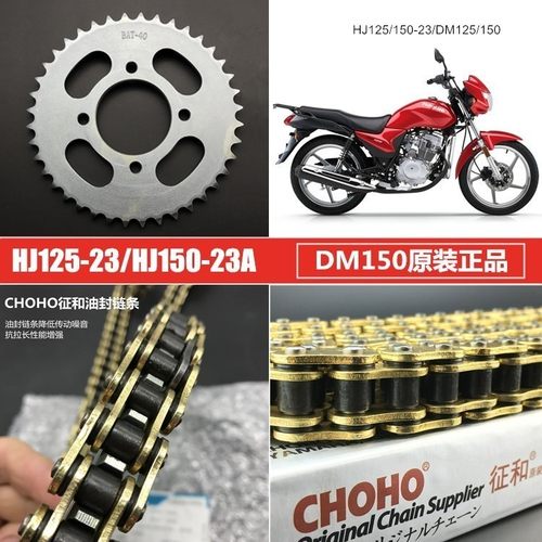 升级征和油封链条静音抗拉长