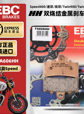 EBC进口烧结刹车片适用凯旋Speed400 街双Twin900 速双1200制动皮