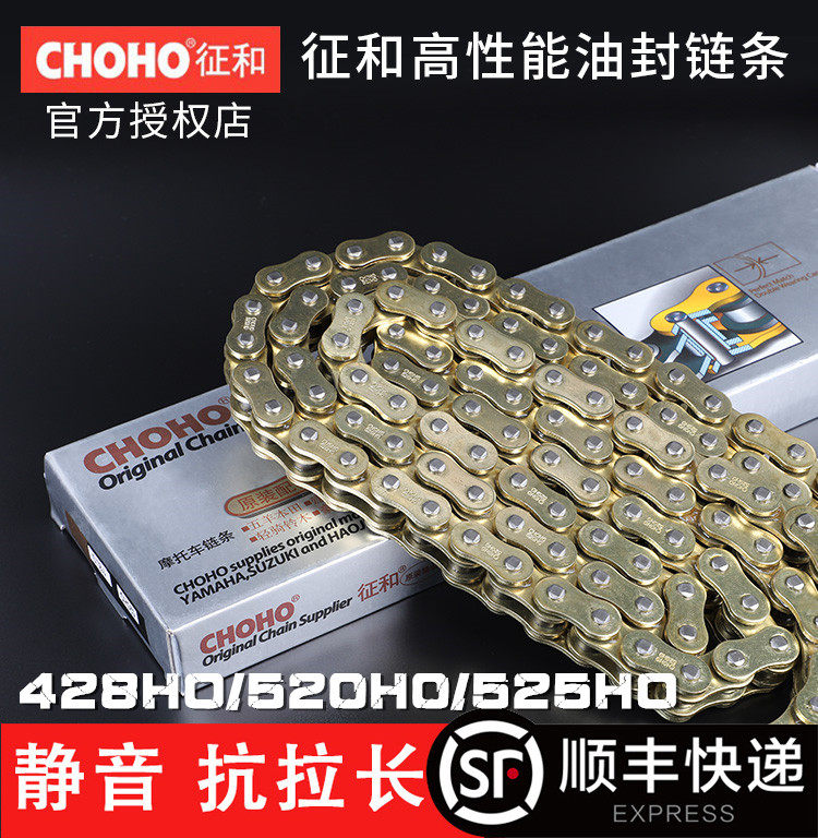 出口o-ring链条 428/520/525/530ho型摩托车链条金色油封链条