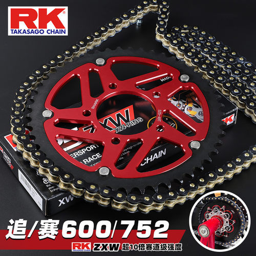 适用贝纳利黄龙600 赛600 752S幼狮改装牙盘RK525ZXW黑金彩色链条