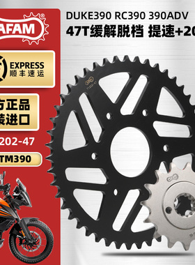 适用KTM DUKE390 RC390 ADV改装AFAM进口牙盘大小链轮RK油封链条