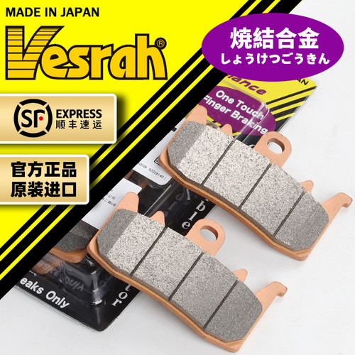 春风450SR日本威煞HH烧结刹车片