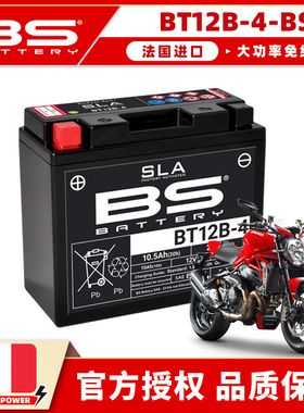 适用杜卡迪怪兽696/796/821/自由800/揽途950/大魔鬼1200电瓶电池