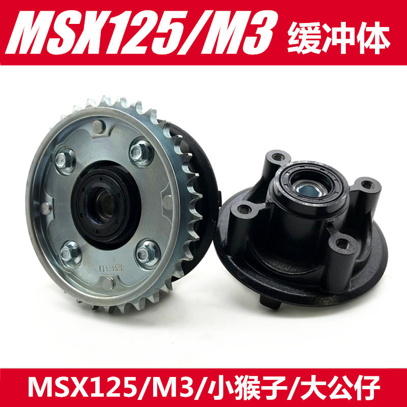 小怪兽摩托车M3小猴子大公仔后链轮座牙盘座链轮缓冲体轮毂缓冲胶