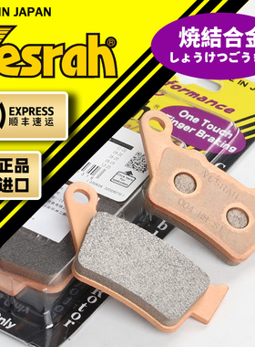 日本威煞刹车片适用凯旋老虎660/850/900GT三叉戟660前后烧结制动