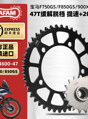 AFAM进口牙盘适用宝马F750GS F850GS F900R 900XR大小链轮RK链条