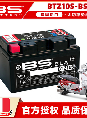 适用标致SPEEDFIGHT标志SF3 SF4 姜戈150 蛟龙400摩托车电瓶电池