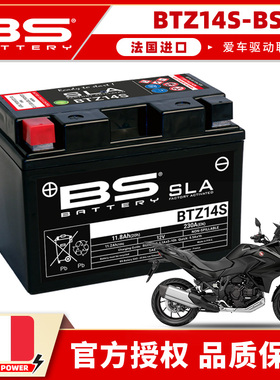 适用本田CM1100 CB1100 CB1300 NT1100免维护电瓶法国BS蓄电池