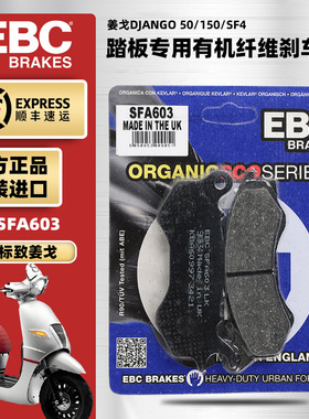 EBC进口刹车片适用标志姜戈150 DJANGO150i SBC ABS SF4前制动皮