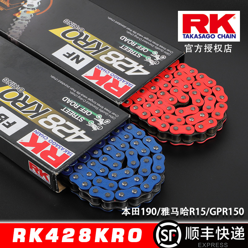 原装进口本田190彩色油封链条