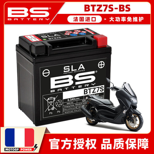 NMAX155原厂BS免维护电池大功率