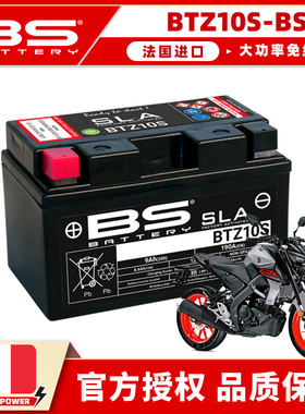 适用雅马哈MT07 MT09 MT10 T-MAX500 XSR700 R6 R1摩托车电瓶电池