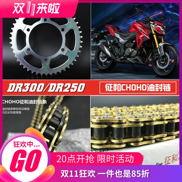 升级征和UX高强度链条降低噪音