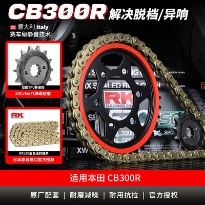 适用本田CB300R改装提速静音牙盘链轮套链三件套油封链条解决异响