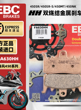 EBC进口烧结刹车片适用春风450SR 450MT 450NK/CLC改装前后制动皮
