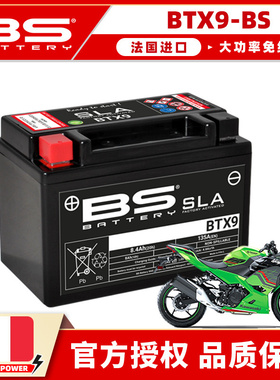 适用川崎忍者NINJA400 250 X300 Z250 Z400 Z900 Z1000电瓶蓄电池