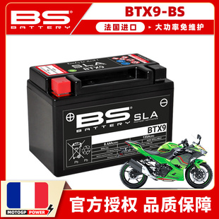 250 Z900 X300 Z400 Z1000电瓶蓄电池 Z250 适用川崎忍者NINJA400