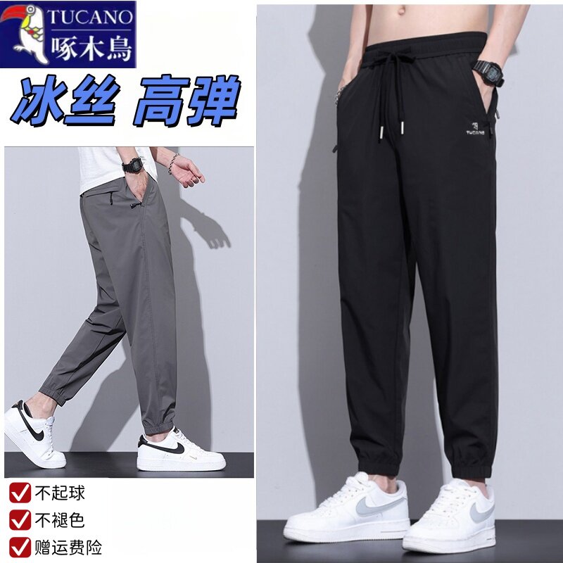啄木鸟2026新款运动裤休闲长裤夏季薄款冰丝宽松束脚卫裤空调男裤