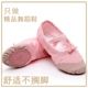 男成人形体猫爪跳舞鞋 儿童舞蹈鞋 红女童中国芭蕾舞鞋 女软底练功鞋