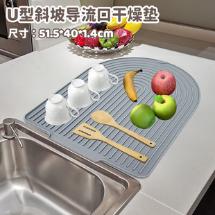 硅胶斜坡干燥垫大尺寸厨房沥水垫导流口碗碟滤水垫厨具干燥沥水垫
