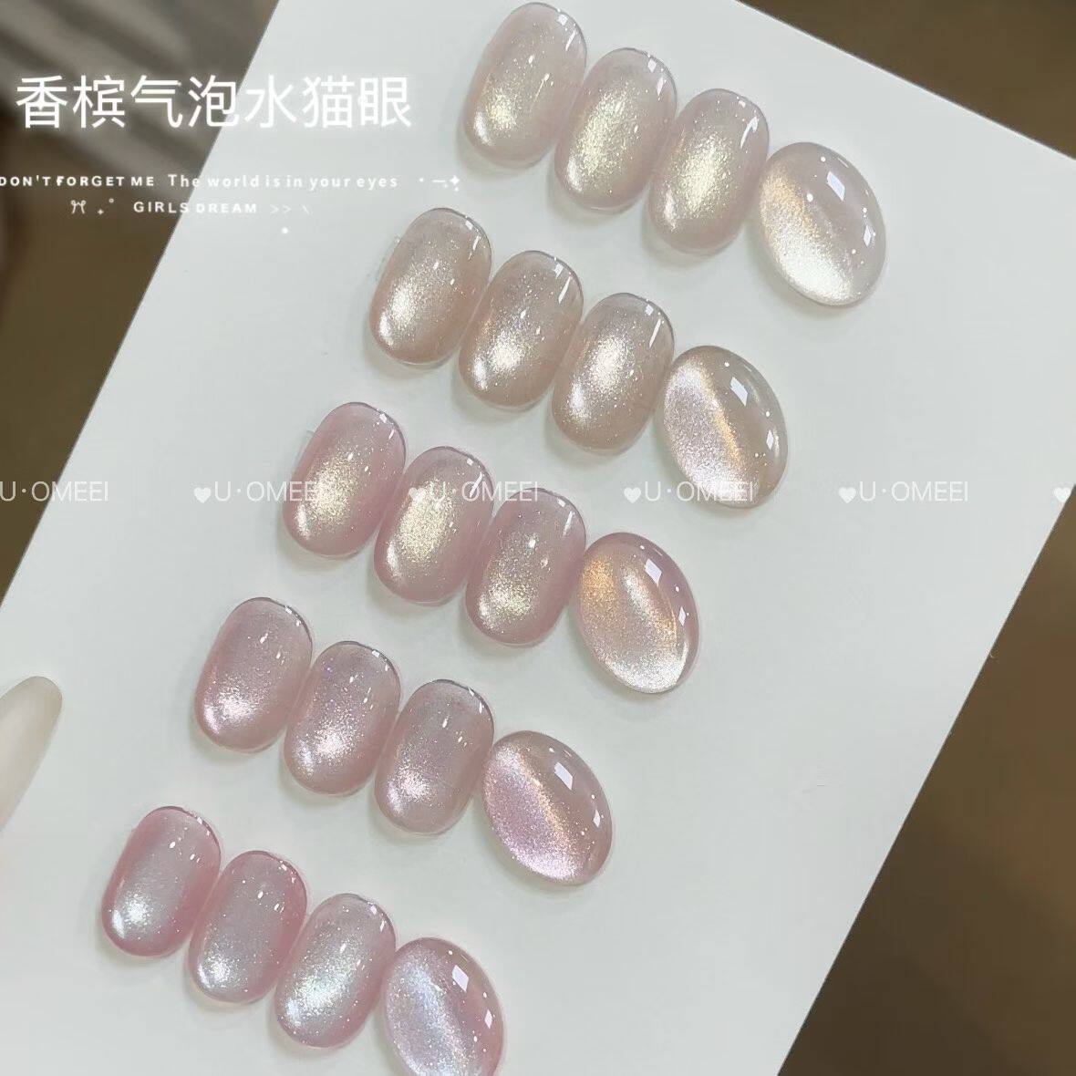 新款冰透香槟气泡水玻璃珠猫眼胶裸粉清透白开水美甲店猫眼甲油胶