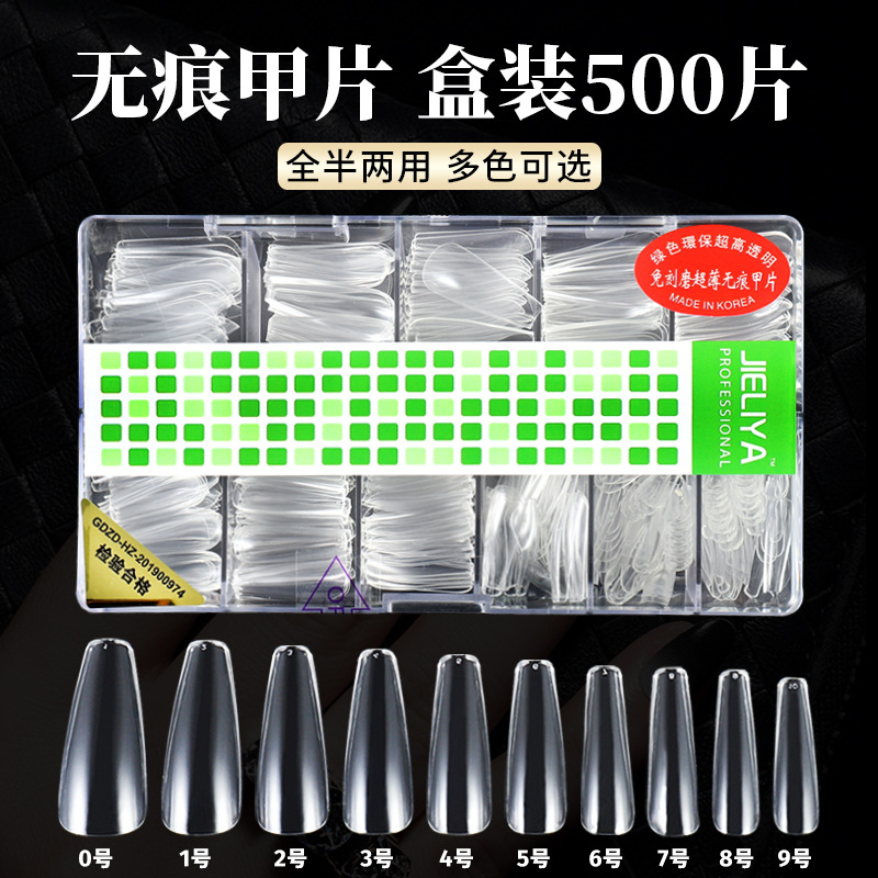 薄款透明甲片全贴半贴