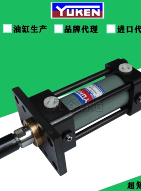 YUKEN油研油缸进口液压油缸CJT21/210C紧凑型液压缸21Mpa标准油缸