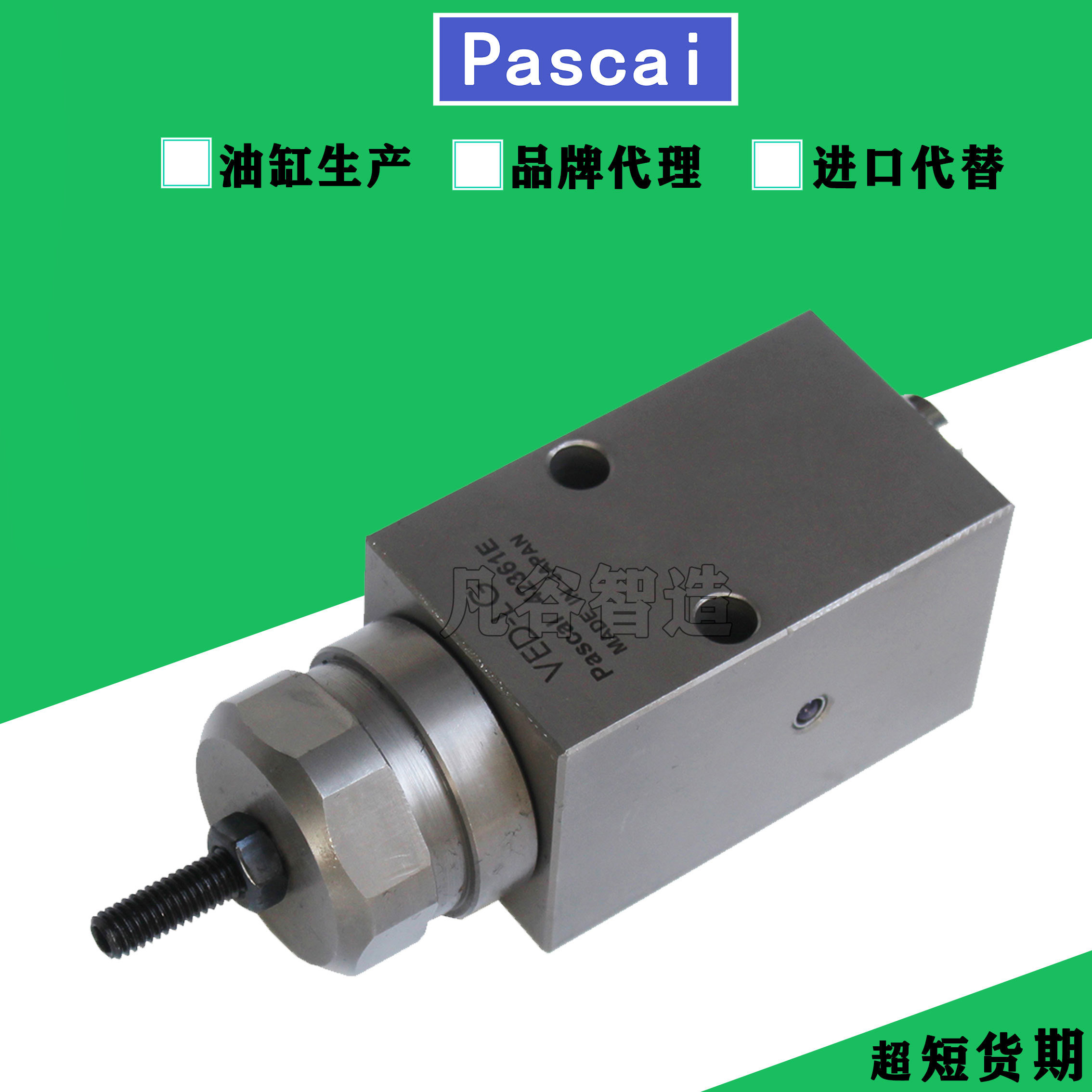 意大利PascaI帕斯卡系列液压油缸