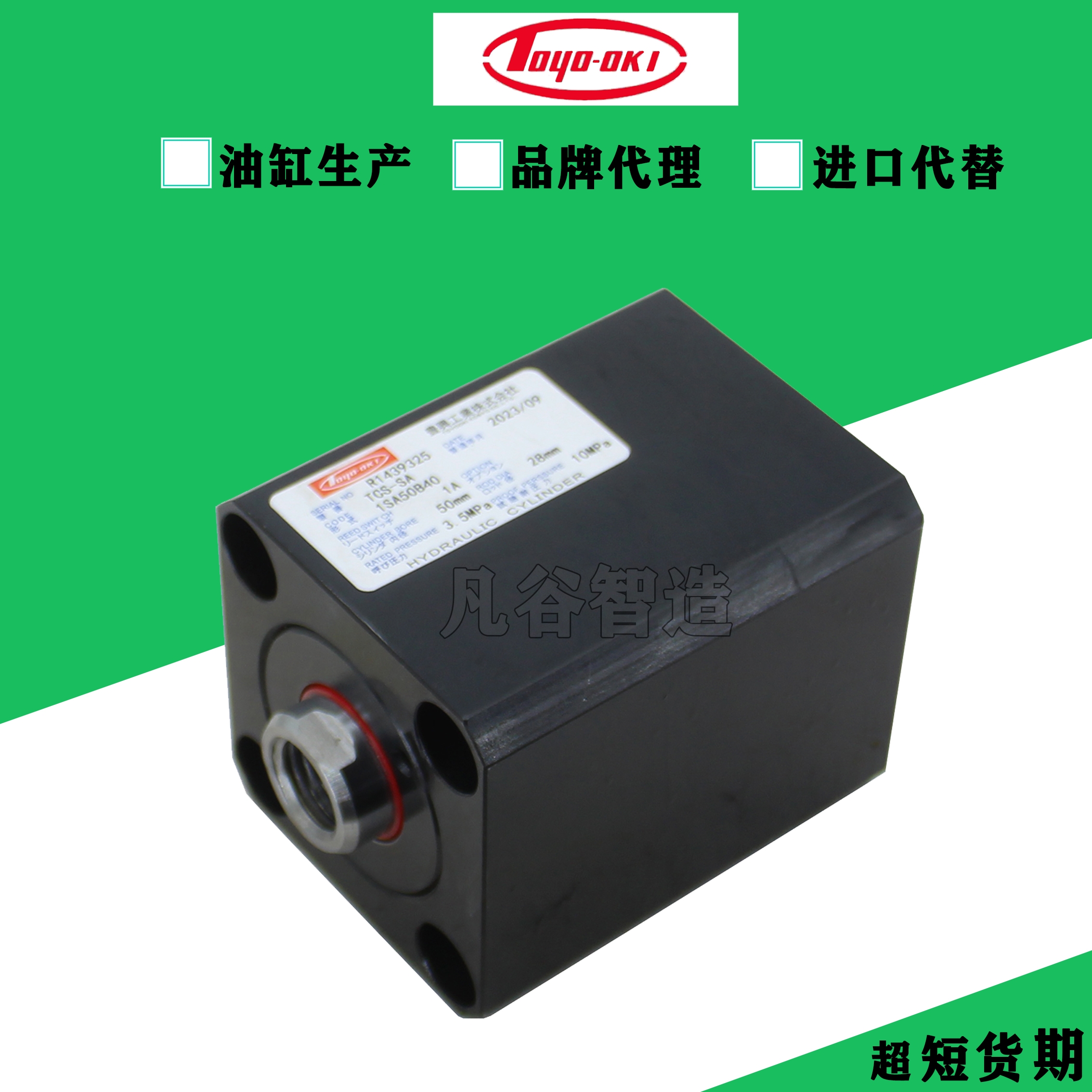 日本丰兴TOYOOKI液压油缸TCS-SA 1SA50B40紧凑型丰兴液压缸薄型缸