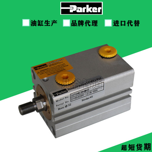 Parker派克液压油缸32TCHE3R4M45双作用薄型液压油缸紧凑型液压缸