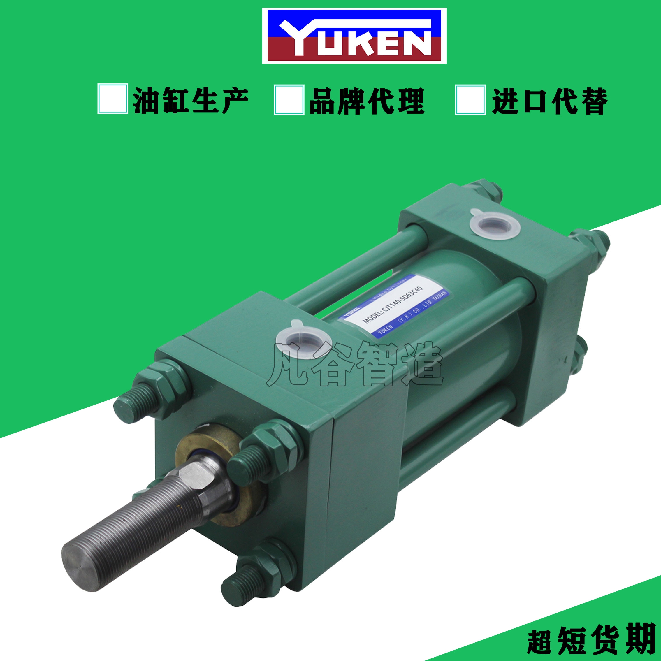 YUKEN油研油缸进口液压油缸CJT21/210C紧凑型液压缸21Mpa标准油缸