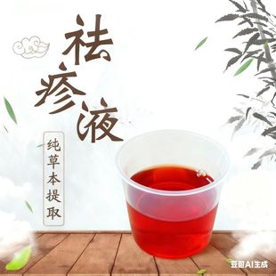 荨麻疹手部湿热疹汗疱红肿瘙痒疹小儿童蚊虫叮咬止痒中药水无激素