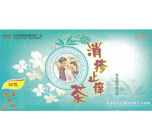 慢性寻荨麻疹过敏止痒中药祛湿热养生茶热胆碱能性皮肤划痕寻麻疹