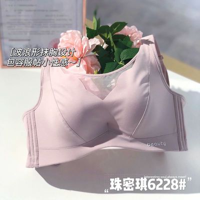 珠密琪防走光无钢圈薄款B杯文胸