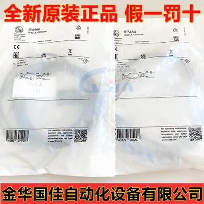 原装进口德国 IFM 易福门IE5450电感式接近开关传感器IE5450 现货